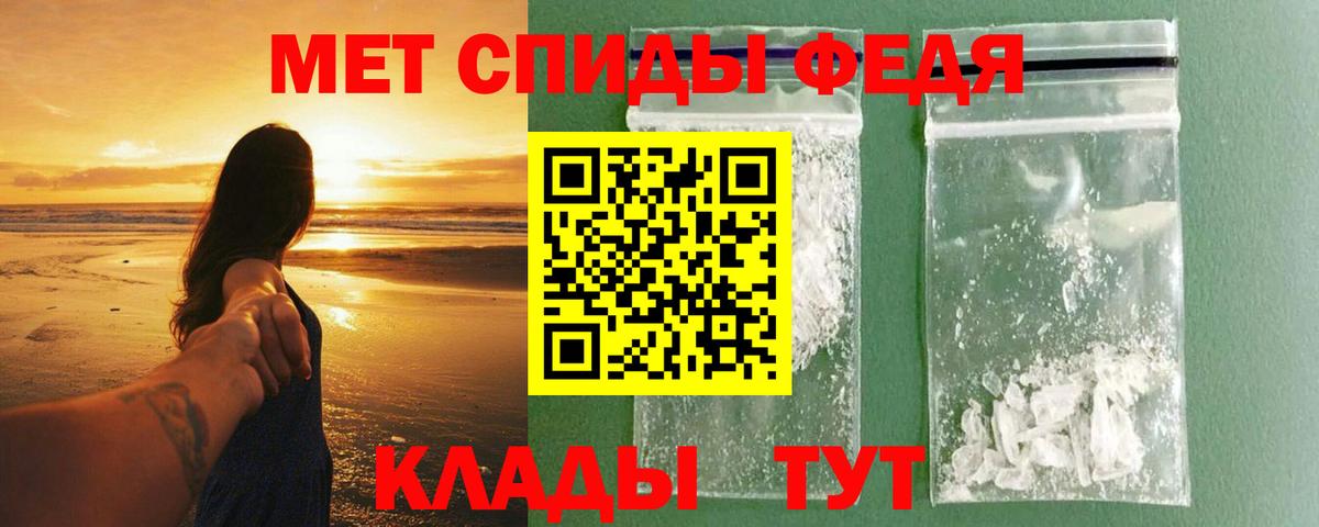 Амфетамин Premium Барнаул