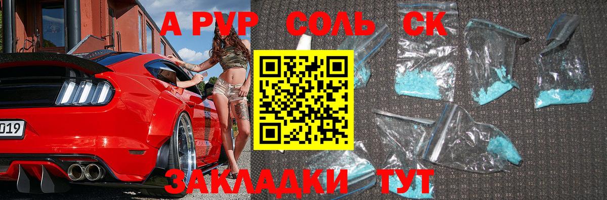 Alpha PVP СК  закладка  Барнаул  Alpha-PVP  Alpha PVP мука  Вход с VPN  A PVP VHQ 