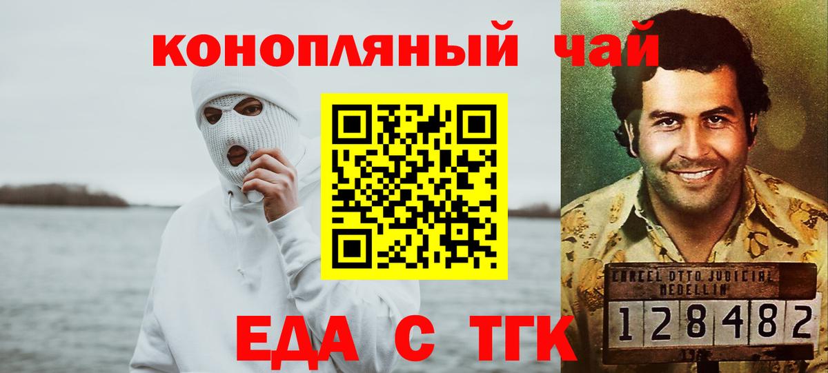Барнаул  Canna-Cookies марихуана  Вход с VPN 