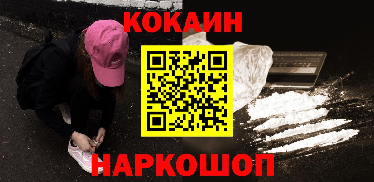 Cocaine Эквадор Барнаул