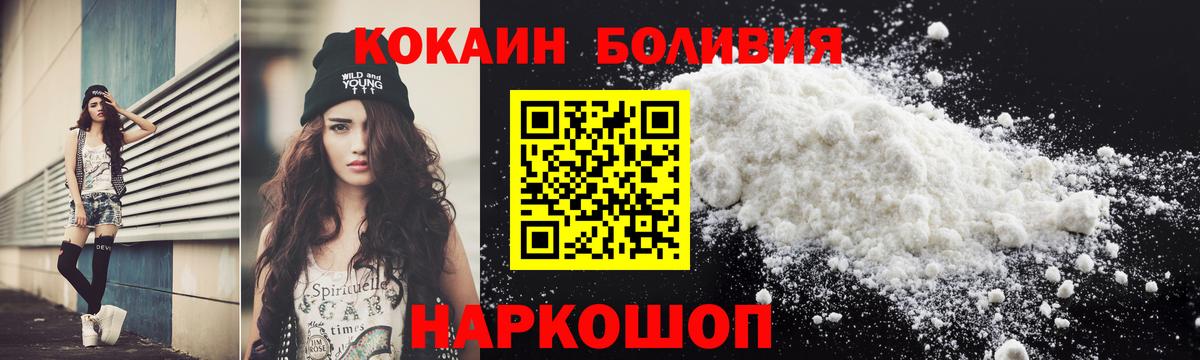 Кокаин Эквадор  КОКАИН FishScale  Вход с VPN  Барнаул 