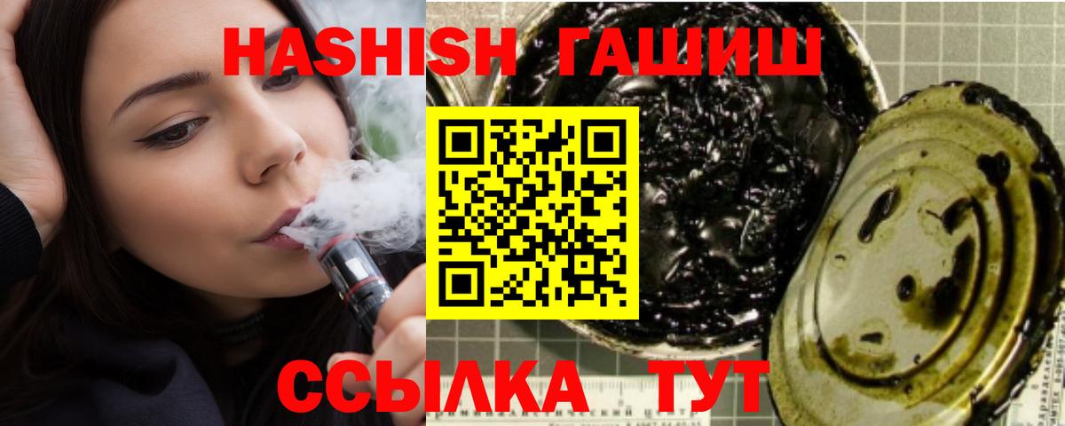 ГАШИШ Premium  Вход с VPN  Барнаул  Гашиш убойный 