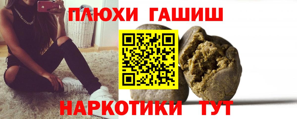 Гашиш гашик Барнаул
