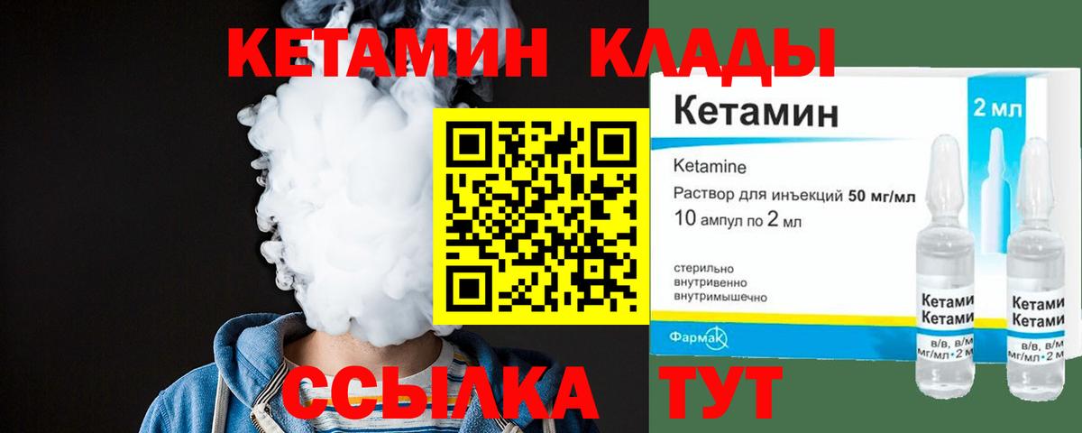Барнаул  Кетамин VHQ  Вход с VPN 