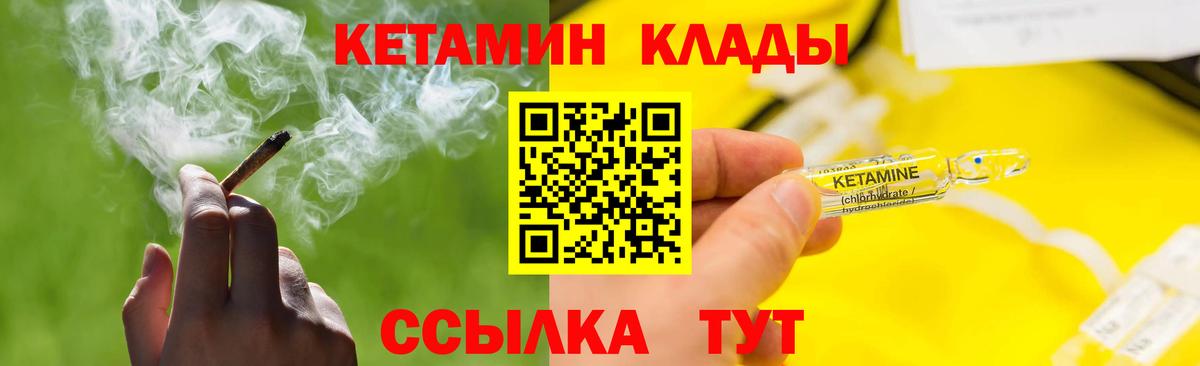 Кетамин ketamine Барнаул