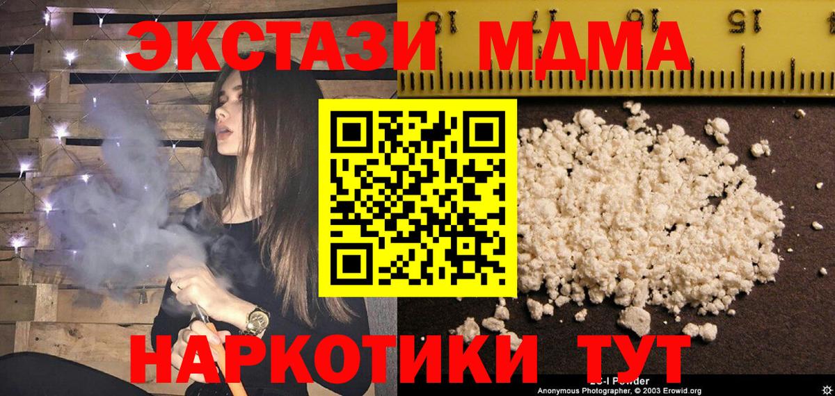 МДМА  МДМА Molly  MDMA crystal  Вход с VPN  Барнаул 