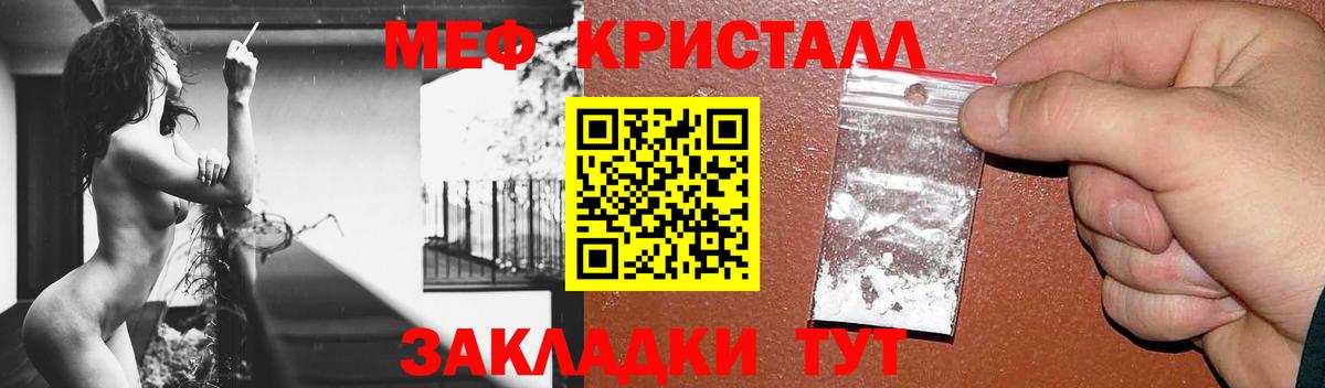 Мефедрон  Мефедрон мука  Вход с VPN  Барнаул  МЕФ 4 MMC 