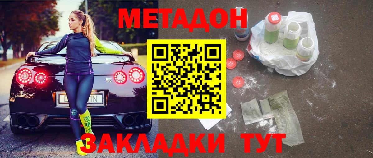 Барнаул  hydra зеркало  Вход с VPN  МЕТАДОН кристалл 