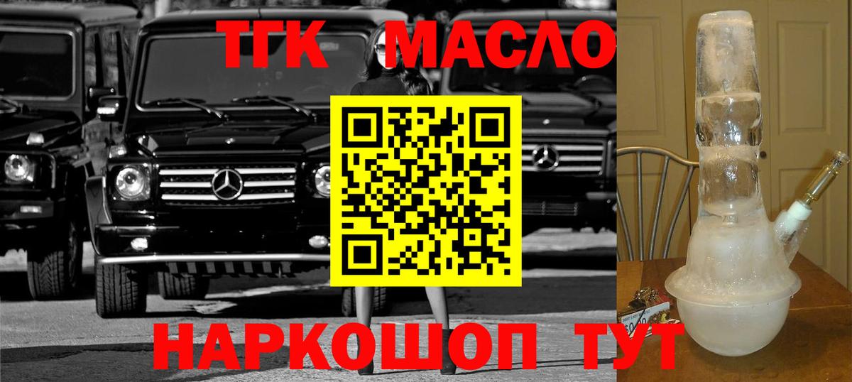 Дистиллят ТГК Wax  Вход с VPN  Барнаул 
