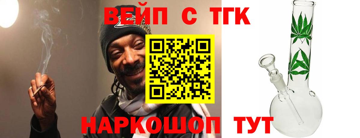 ТГК гашишное масло Барнаул