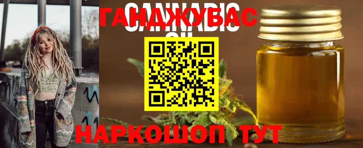 Каннабис конопля Барнаул